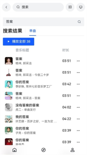 MyFreeMP3中文版软件功能