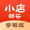 邮乐小店掌柜版app