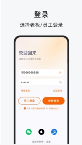 智运小时工app2