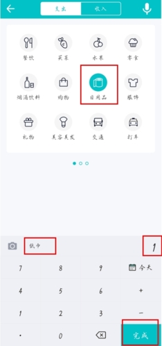 记账精灵app怎么用图片3