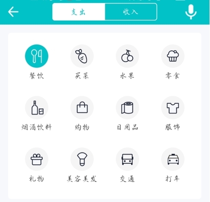 记账精灵app怎么用图片2