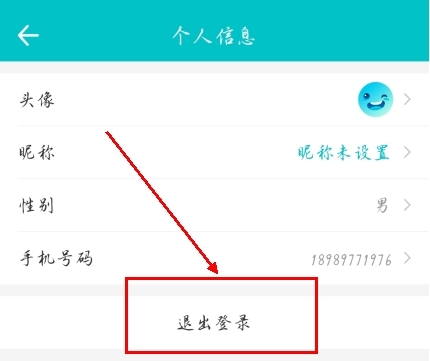 记账精灵app怎么注销图片3