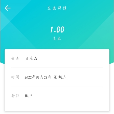 记账精灵app怎么用图片4