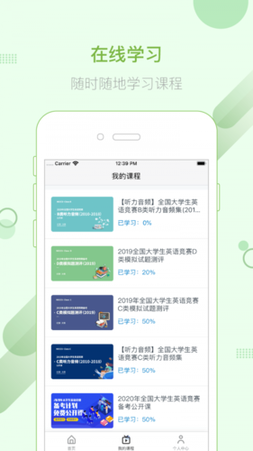 英伽学院app宣传图3