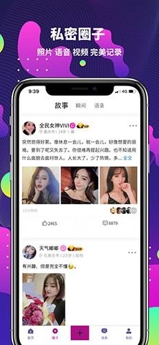 极乐园字母圈专用app软件特色