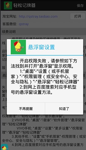 輕松記牌器安卓最新版