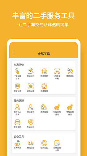 ebroker APP软件截图