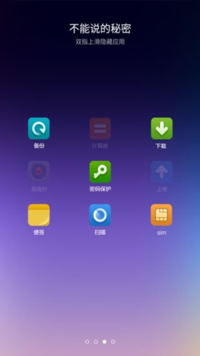 小米桌面app2