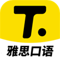 雅思口语app