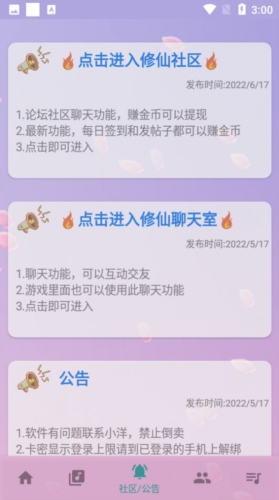 云自动弹琴软件手机版图片1