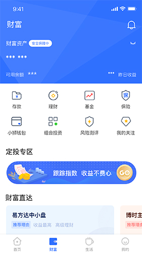 小獅Bank APP軟件截圖