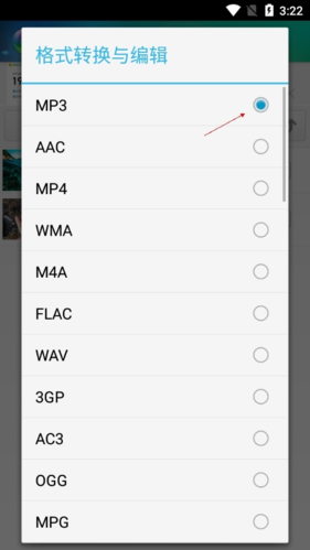 视音格式转换APP7