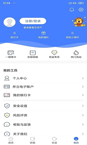 小獅Bank APP