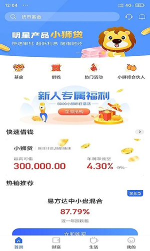 小獅Bank APP