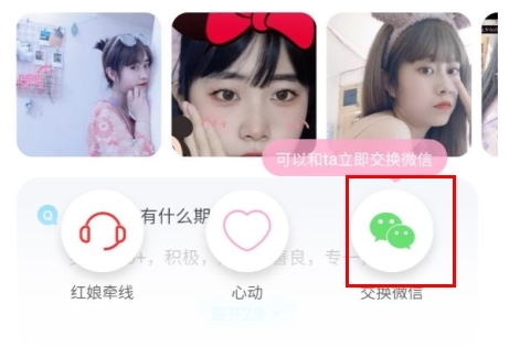 分配对象app怎么加好友图片2