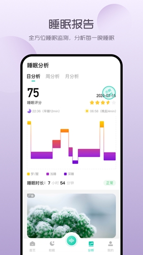 萤火虫睡眠app