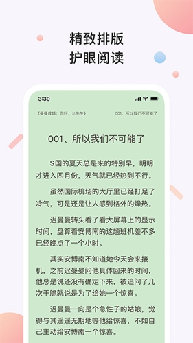 书橱小说app