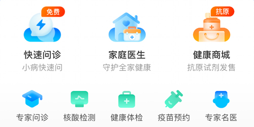 复星健康app怎么查核酸报告