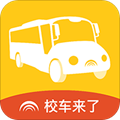 校车来了app