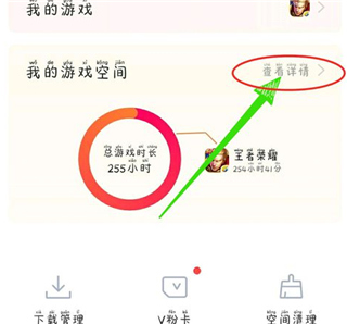 vivo游戏空间怎么添加桌面2