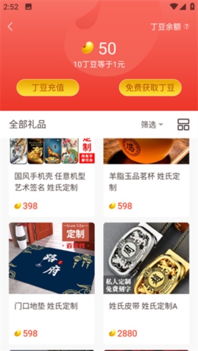 脉丁家谱app宣传图