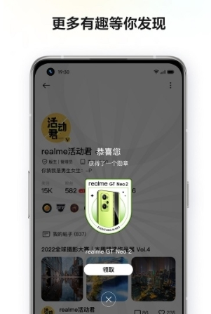 realme社區