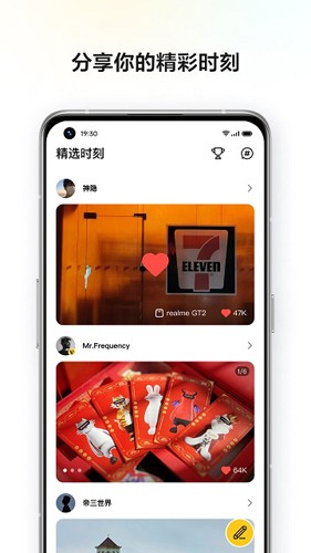 realme社區最新版