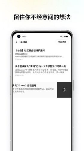 realme社區最新版