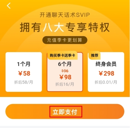 蜜小助怎么破解VIP图片2