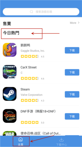 GamesToday官方版怎么操作图片1