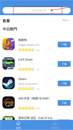 GamesToday官方版怎么操作图片2