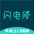 闪电修手机维修app