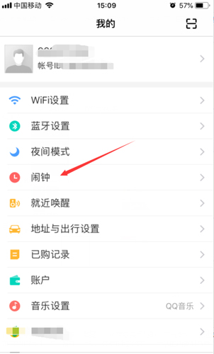 小爱音箱APP怎么设置闹铃2