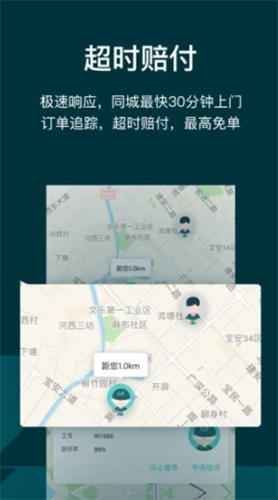 闪电修手机维修app