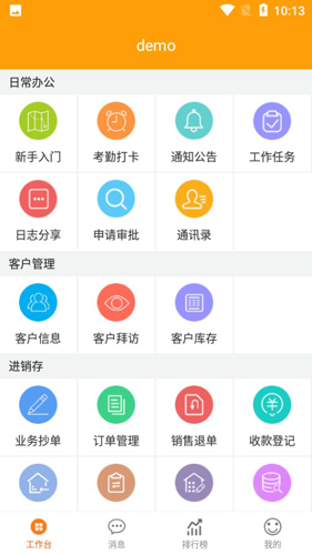 快消宝APP2