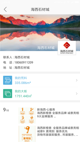 石来石往app1