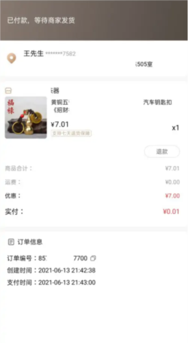 古物潮玩app6