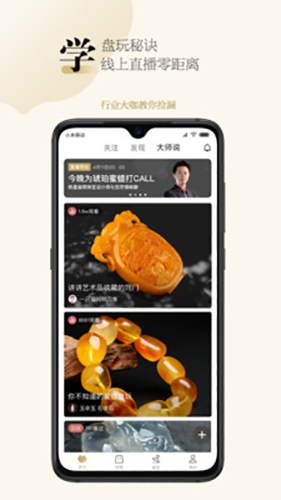 古物潮玩app2