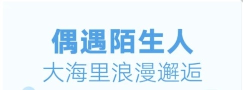 耳语漂流瓶app宣传图1