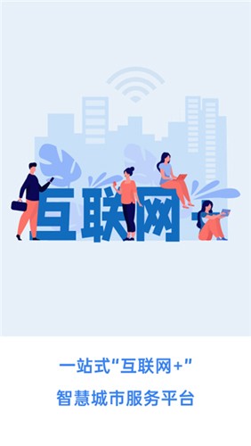 幸福張家口官方版