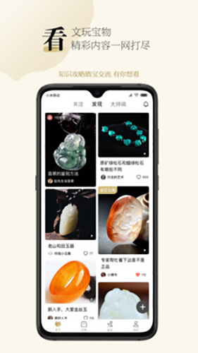 古物潮玩app1