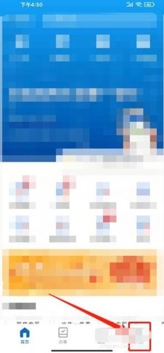 幸福張家口怎么提交意見反饋