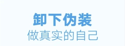 耳语漂流瓶app宣传图2