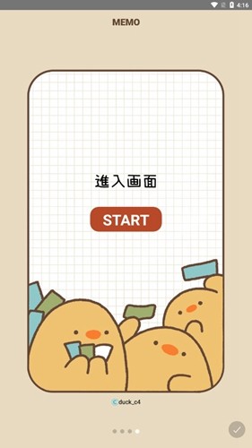 duck memo app