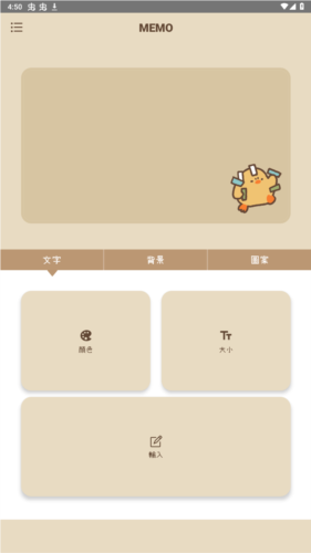 duck memo免費安卓圖片3