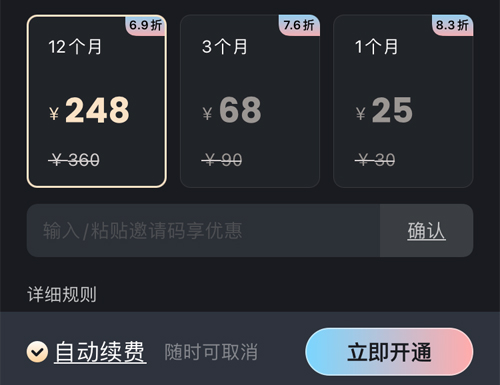 盯潮app怎么取消自动续费