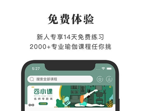 全是瑜app软件宣传图2