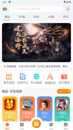 聚玩游戏app亮点