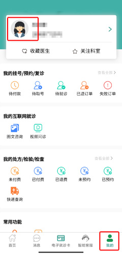 掌上同济图片9