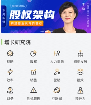 行动商学院app